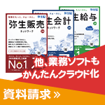 クラウドの相談・見積り 資料請求